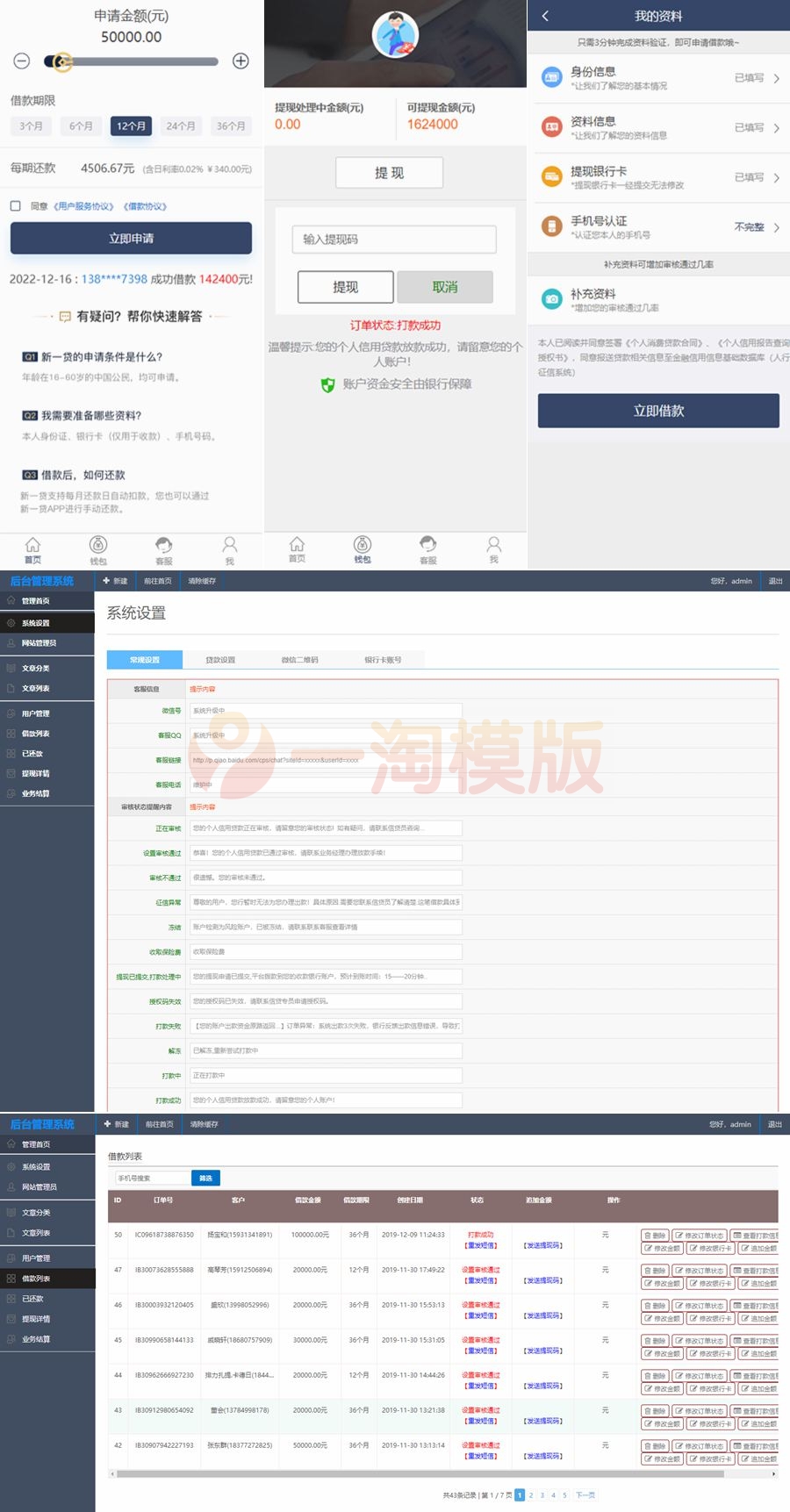 图片[1]-亲测2022 新版小额借贷贷款系统源码/新增推广APP下载页面-启航资源