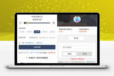 亲测2022 新版小额借贷贷款系统源码/新增推广APP下载页面-启航资源