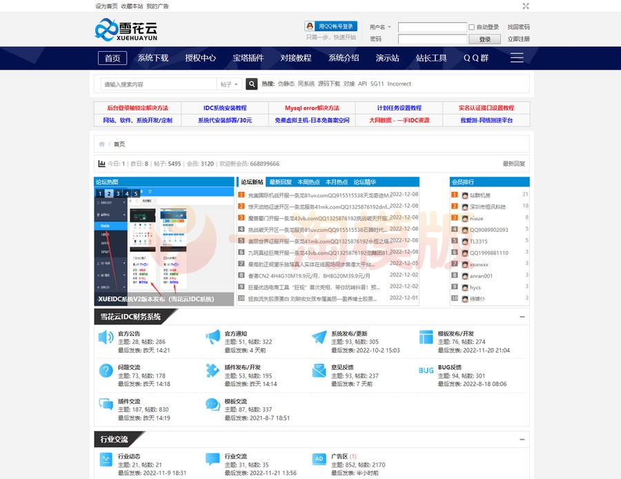 图片[1]-全套去授权安云建站源码-启航资源