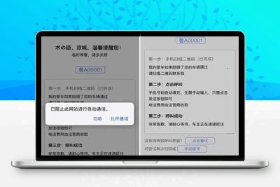 亲测html源码自动发短信或者拨打电话的挪车源码-启航资源