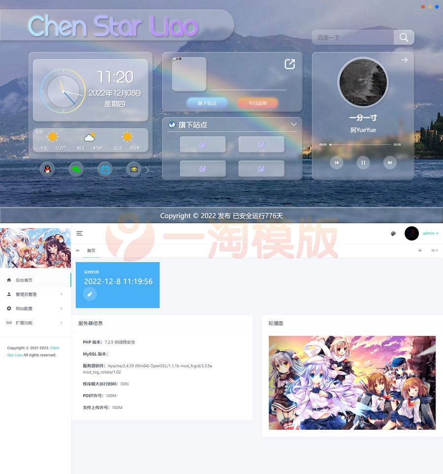图片[1]-亲测Gteam2.0免授权毛玻璃拟态UI带后台版本修复版-启航资源