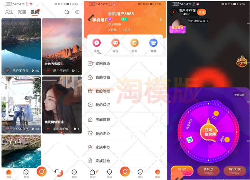 图片[1]-2022全新可二开可采集直播短视频源码+视频搭建教程-启航资源
