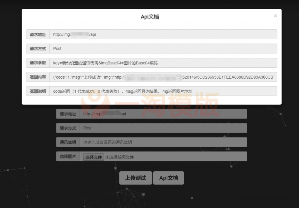 图片[2]-亲测thinkphp框架的超简Api图床源码-启航资源