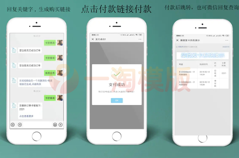 图片[1]-柒微自动发卡源码/去除授权开心版-启航资源