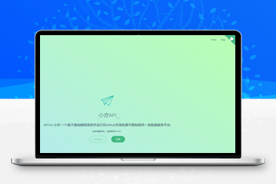 小亦API 一言18种接口开源源码下载-启航资源