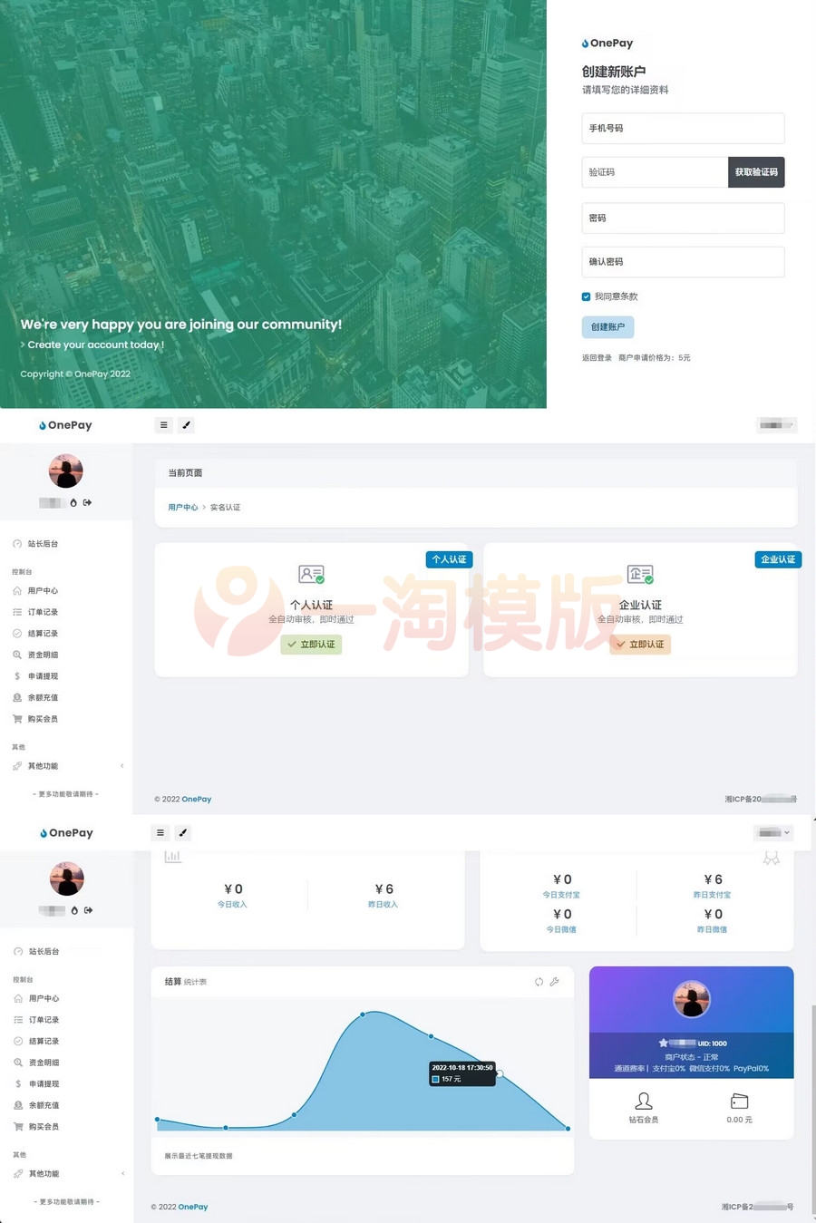 图片[1]-亲测2023最新OneTheme彩虹易支付用户模板美化主题模板源码下载-启航资源
