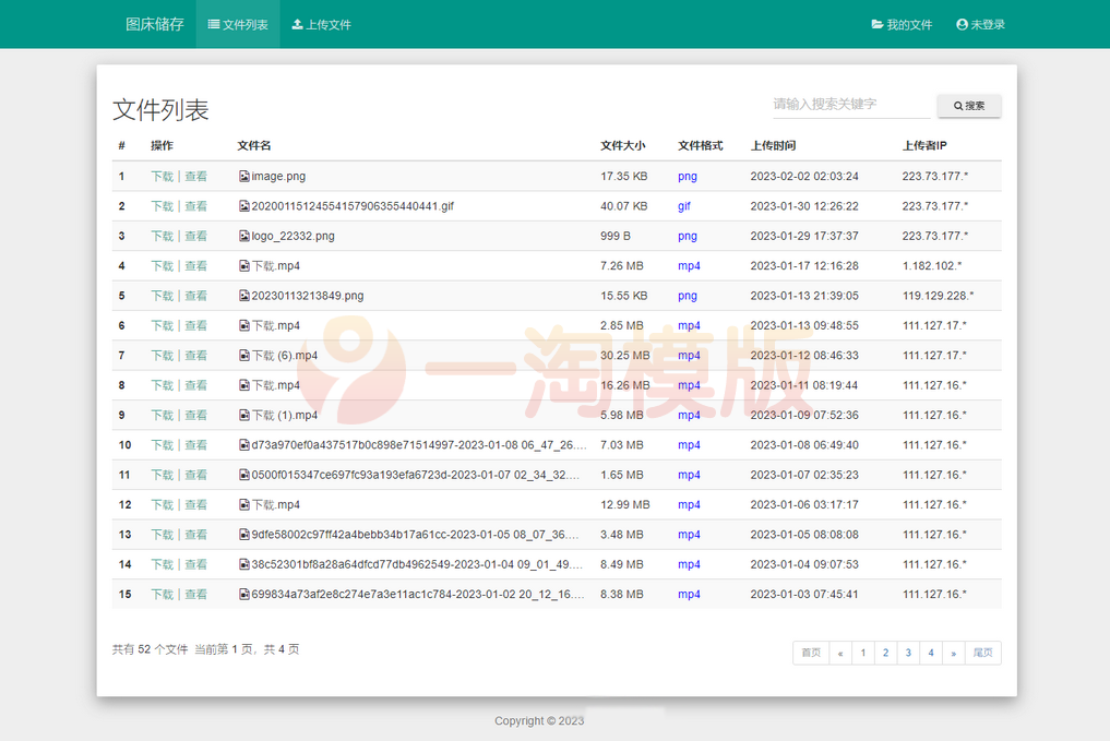 图片[1]-亲测彩虹外链网盘V5.4更新 新增用户系统与分块上传-启航资源