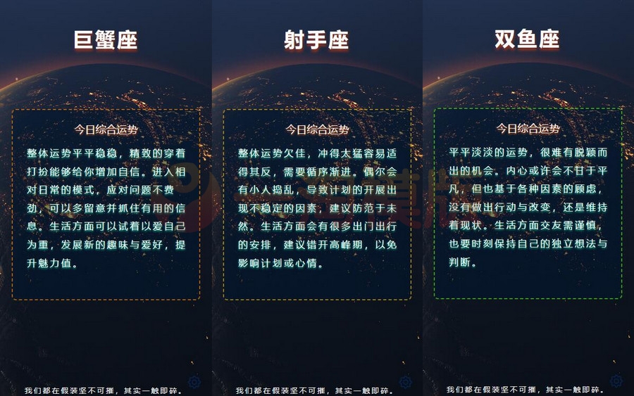 图片[1]-亲测在线星座运势网站开源源码-启航资源