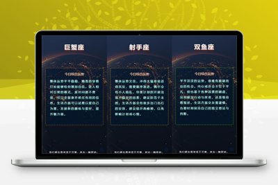 亲测在线星座运势网站开源源码-启航资源