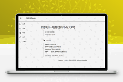 2023最新时光邮局系统PHP源码 | 时光信箱 | 为未来的自己写封信-启航资源