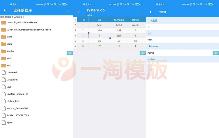 图片[1]-iappv3简单的数据库助手iapp源码-启航资源