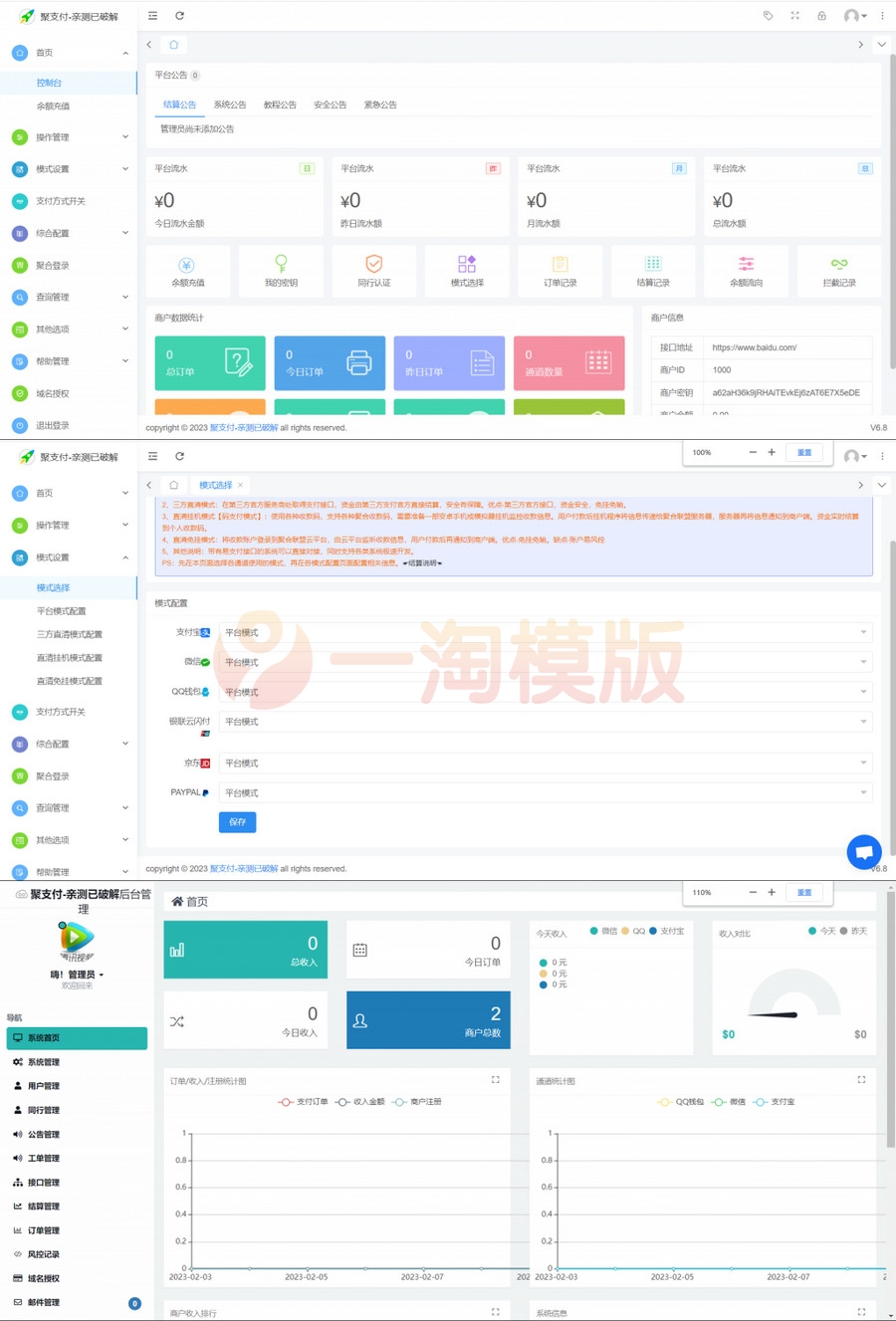 图片[1]-亲测全网首发凌风不跑飞舞杂交聚和支付源码免授权版-启航资源