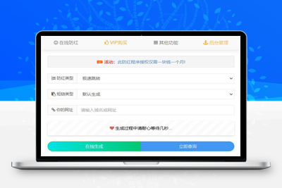 亲测冰狱防红系统自带7个接口的/支持直连和跳转防红源码-启航资源