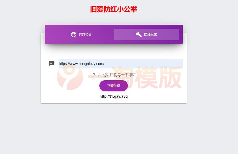 图片[1]-推荐2023最新防红源码 内置接口无广告html源码-启航资源
