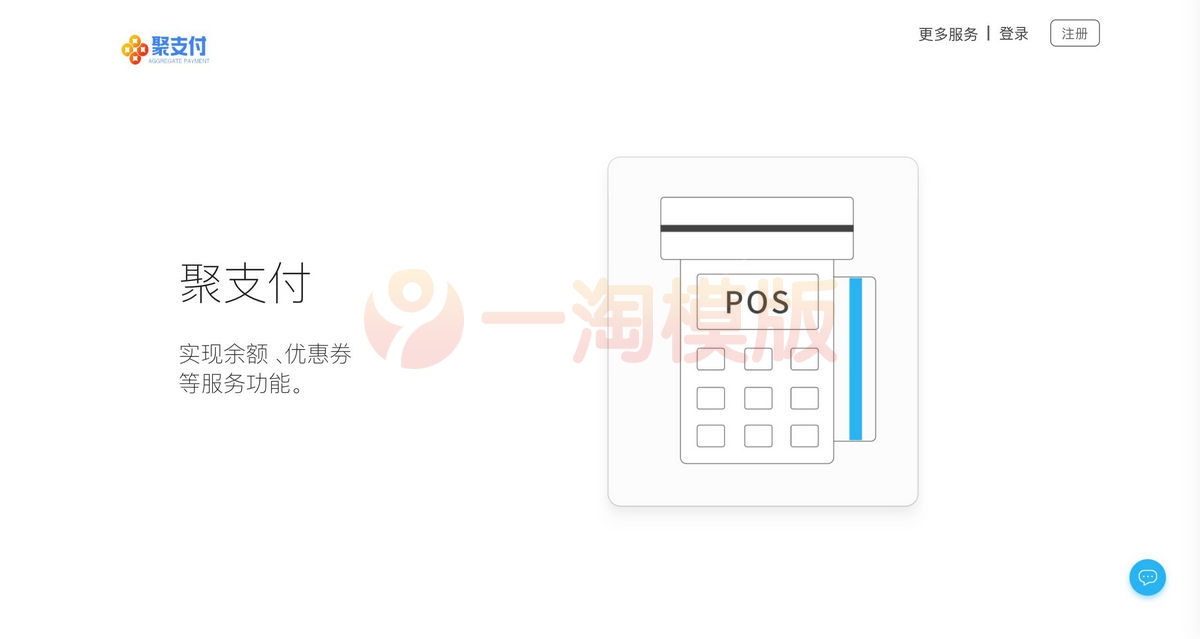 图片[1]-无后门首发聚支付最新破解去后门源码-启航资源