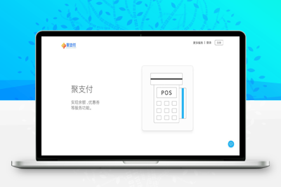无后门首发聚支付最新破解去后门源码-启航资源