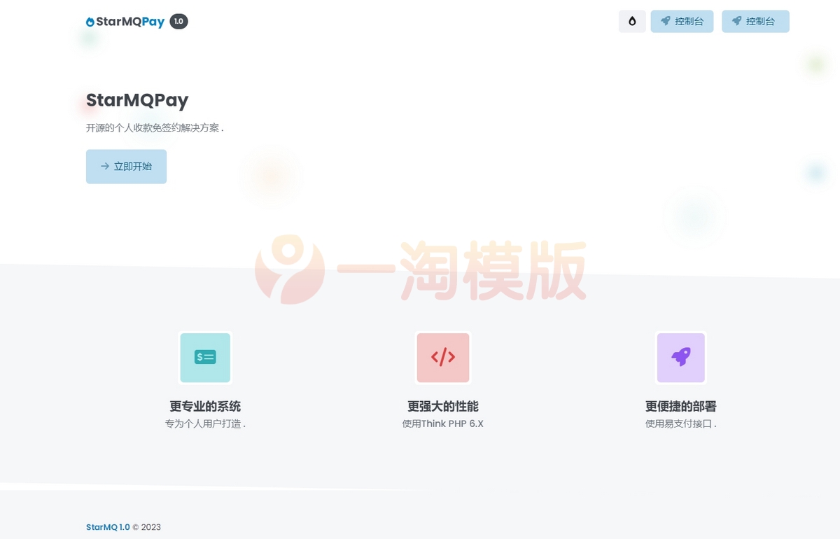 图片[1]-亲测2023全新个人免签约支付码支付系统ThinkPHP6框架源码下载-启航资源