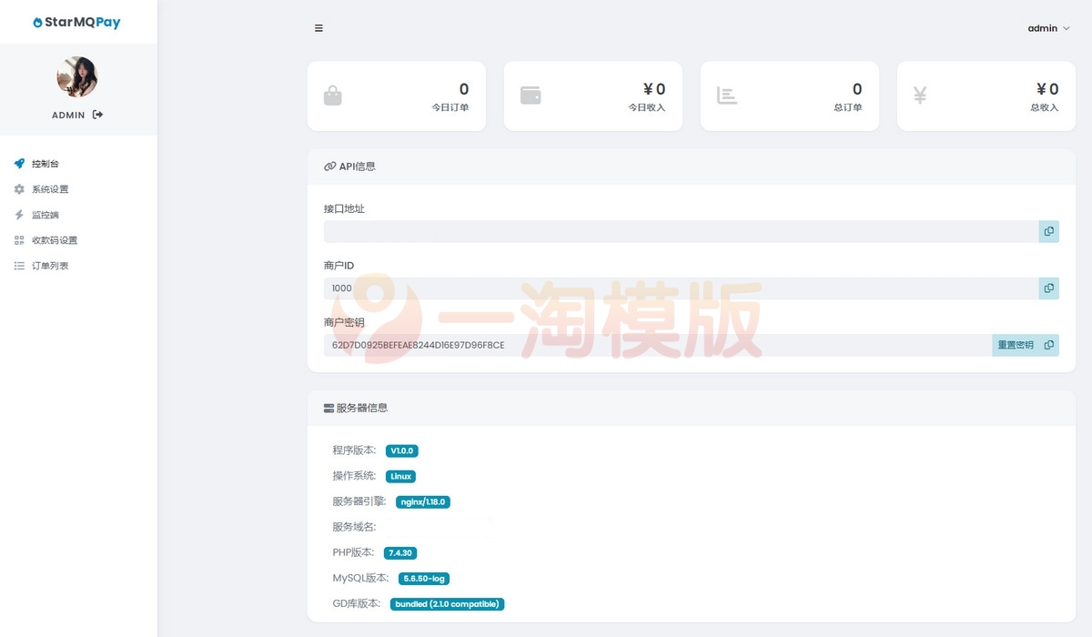 图片[2]-亲测2023全新个人免签约支付码支付系统ThinkPHP6框架源码下载-启航资源