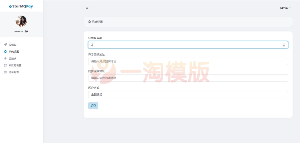 图片[3]-亲测2023全新个人免签约支付码支付系统ThinkPHP6框架源码下载-启航资源