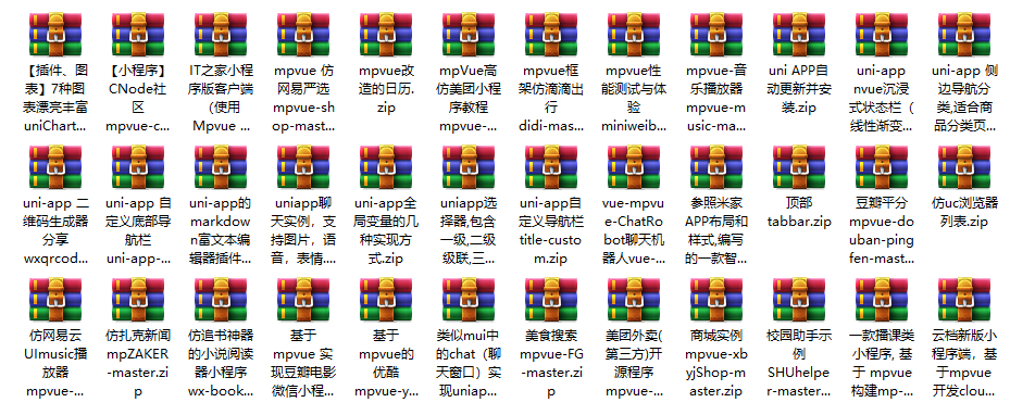 图片[1]-36个Uniapp项目源码/涵盖商城团购等-启航资源