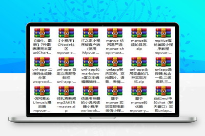 36个Uniapp项目源码/涵盖商城团购等-启航资源