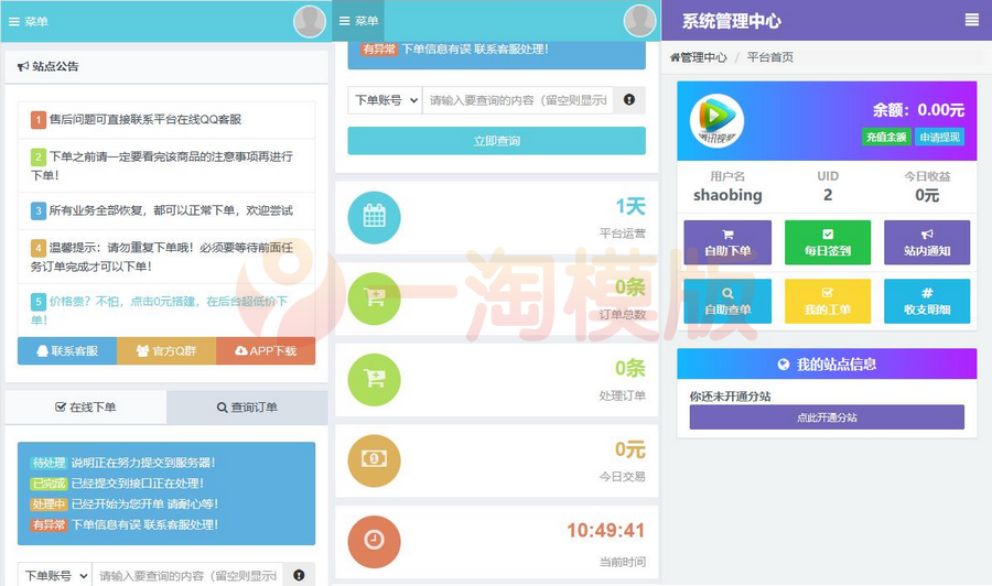 图片[1]-亲测2023最新自助下单彩虹云商城系统免授权源码下载-启航资源