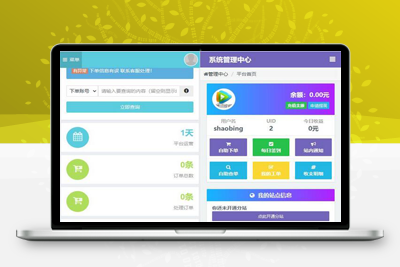 亲测2023最新自助下单彩虹云商城系统免授权源码下载-启航资源
