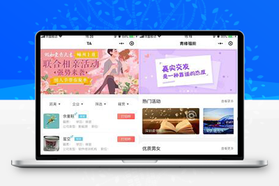 全新红娘交友系统定制版源码 | 相亲交友小程序源码 全开源可二开-启航资源