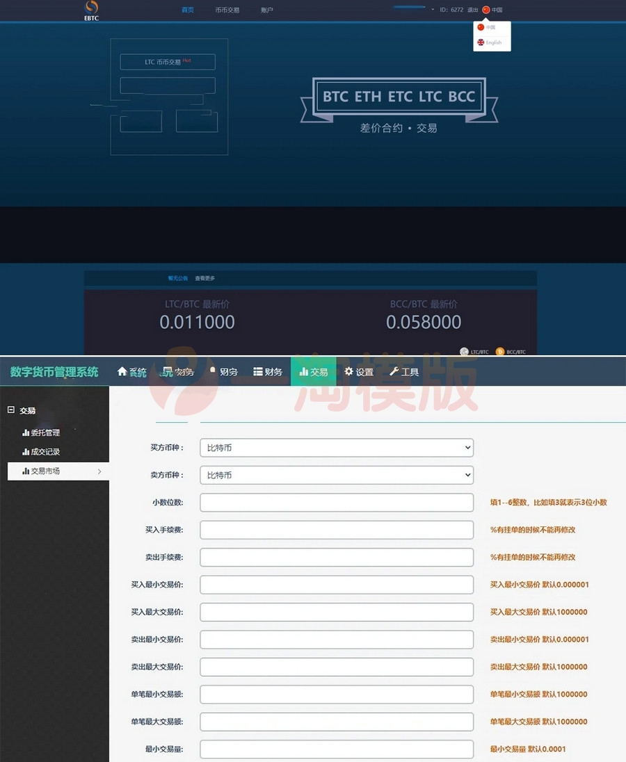 图片[1]-基于thinkphp框架中英文版数字货币综合虚拟货币交易平台源码-启航资源