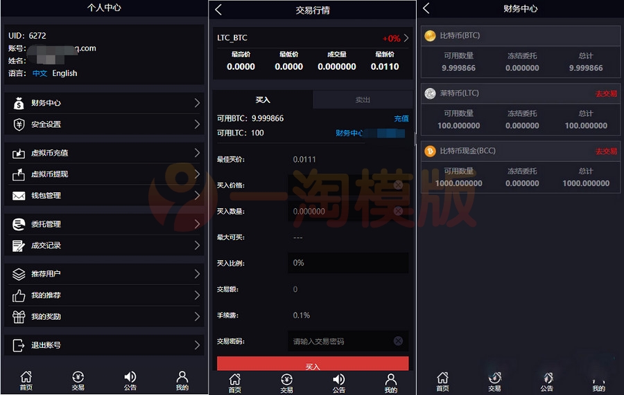 图片[2]-基于thinkphp框架中英文版数字货币综合虚拟货币交易平台源码-启航资源