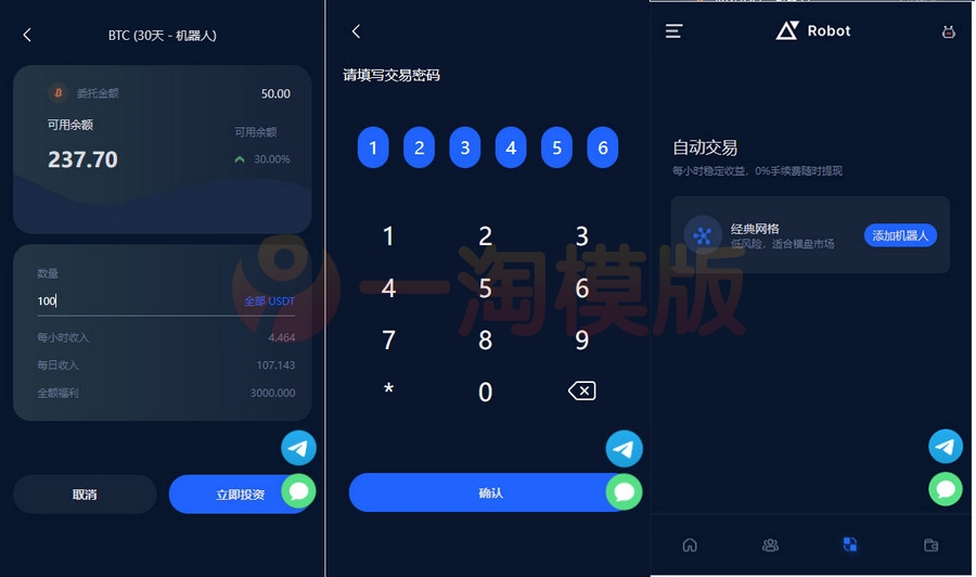 图片[6]-亲测五国语言收益理财BTC虚拟币质押定期存币系统源码/加密货币机器人量化交易系统+搭建教程-启航资源