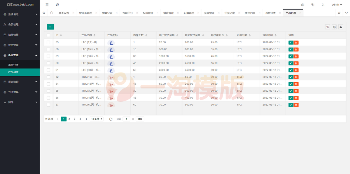 图片[7]-亲测五国语言收益理财BTC虚拟币质押定期存币系统源码/加密货币机器人量化交易系统+搭建教程-启航资源