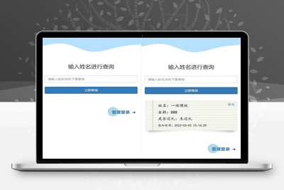 亲测婚礼份子钱礼金记账查询PHP源码-启航资源