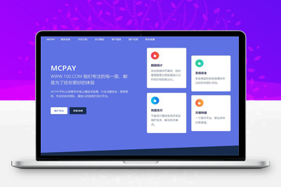 亲测慕尘码支付2.2.5免授权完美运行版+微信云端可用-启航资源