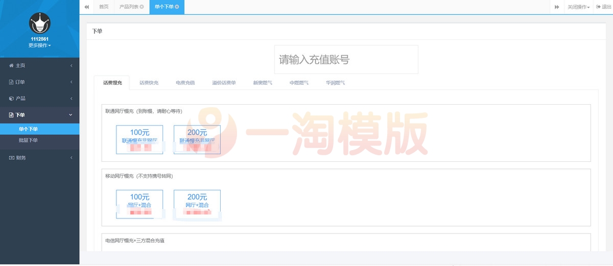 图片[1]-亲测最新大猿人中控充值系统 免授权开心版 支持公众号H5、分销等-启航资源