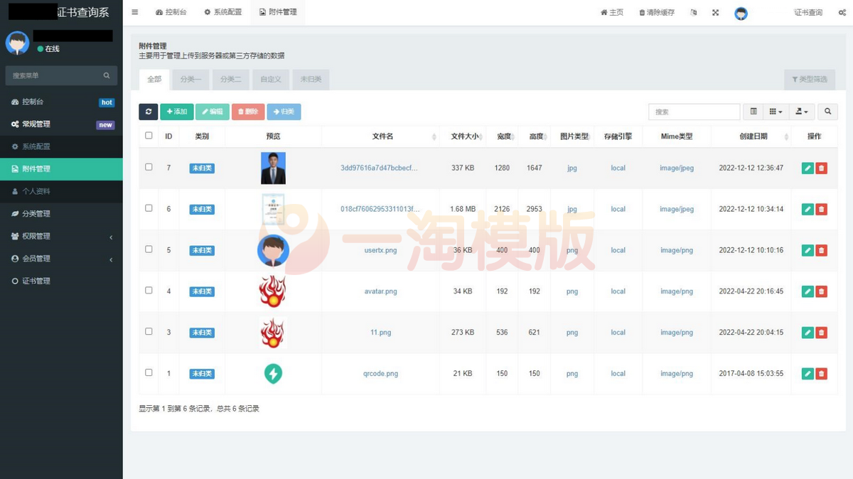 图片[2]-thinkphp内核资质证书系统网站源码/证书在线查询系统源码-启航资源