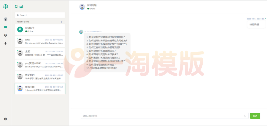 图片[1]-首发ChatGPT前后端分离nuxt3版本-启航资源