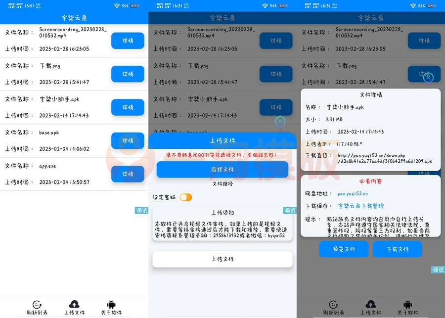 图片[1]-宇柒云盘对接彩虹网盘上传文件无需登录 iapp源码-启航资源