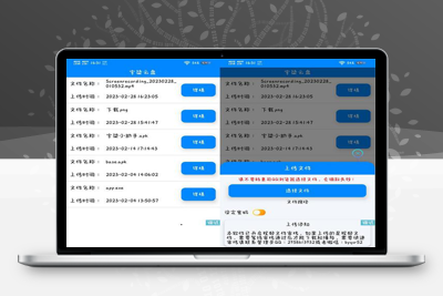 宇柒云盘对接彩虹网盘上传文件无需登录 iapp源码-启航资源