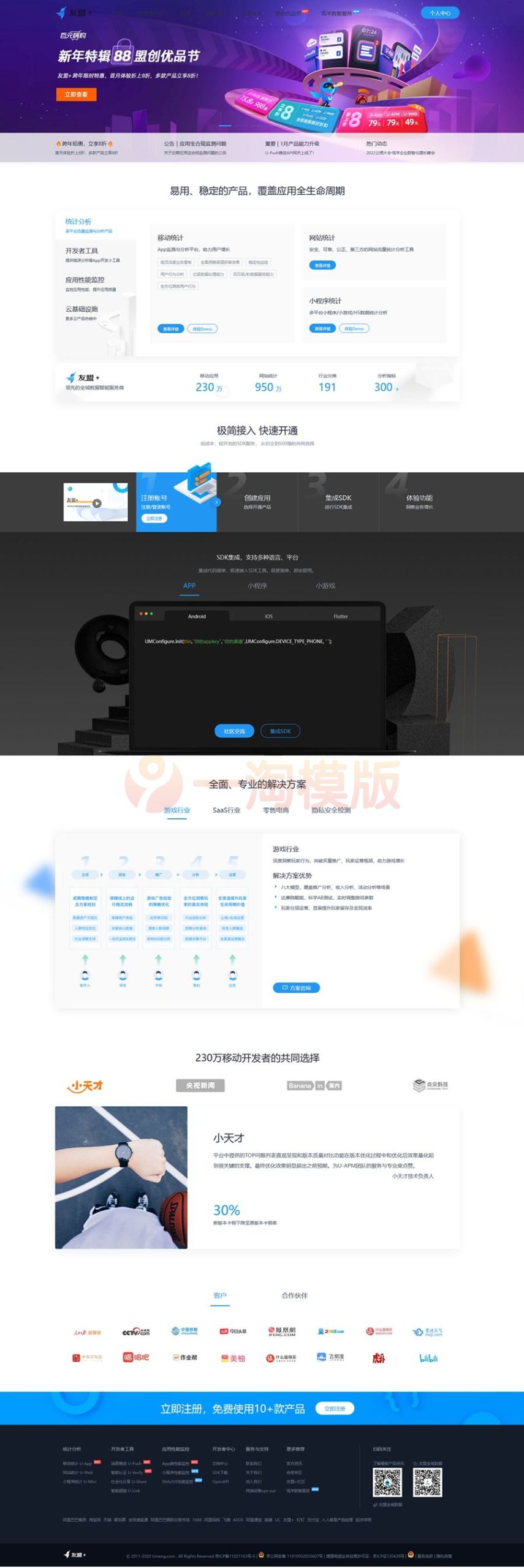 图片[1]-仿CNZZ网站访客流量统计系统源码/获取网站访客系统源码/网页访客抓取采集源码-启航资源