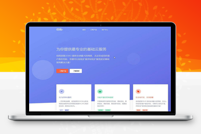 亲测TomatoIDC虚拟主机销售系统开源源码+视频搭建教程-启航资源