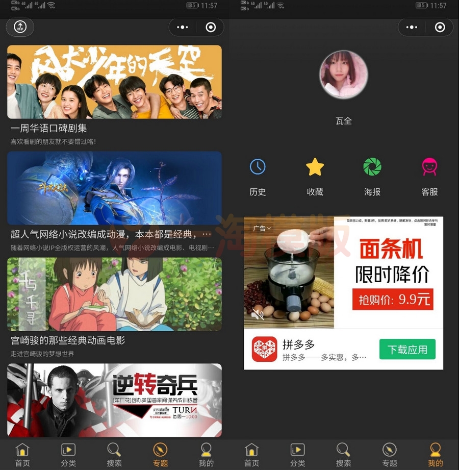 图片[2]-亲测价值19800的影视视频微信小程序源码-自带支付通道带采集+搭建教程-启航资源