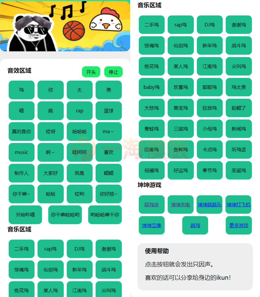 图片[1]-在线鸡乐盒网页版html源码-启航资源
