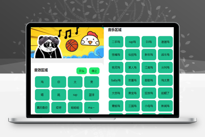 在线鸡乐盒网页版html源码-启航资源