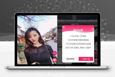 亲测超强随机短视频引流源码吸粉视频打赏自带视频+支付接口+源码自适应+安装教程-启航资源