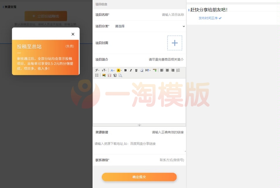 图片[2]-2023最新彩虹晴天多功能模板源码-完美可用-启航资源