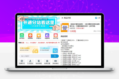 2023最新彩虹晴天多功能模板源码-完美可用-启航资源