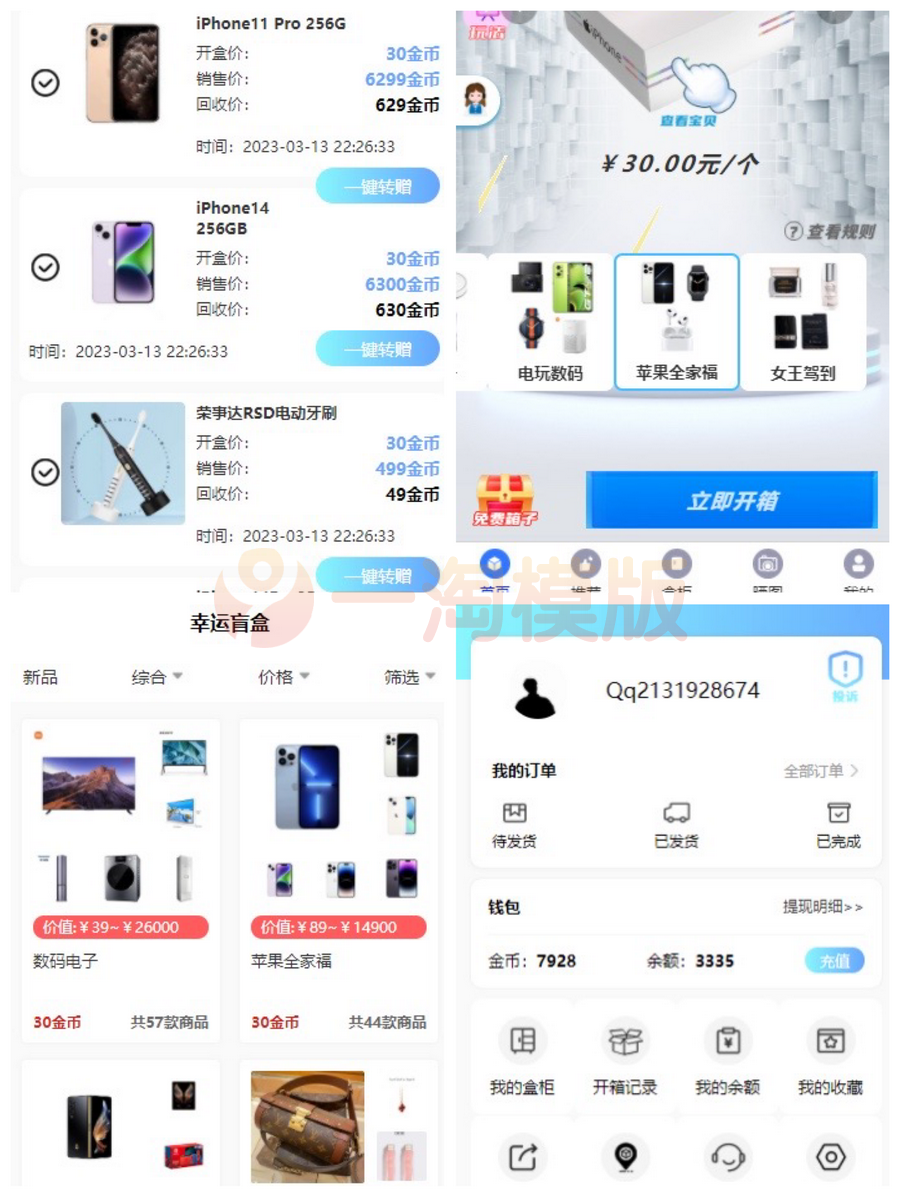 图片[1]-2023H5盲盒商城源码搭建教程+微信登录+支付对接+短信接口-启航资源