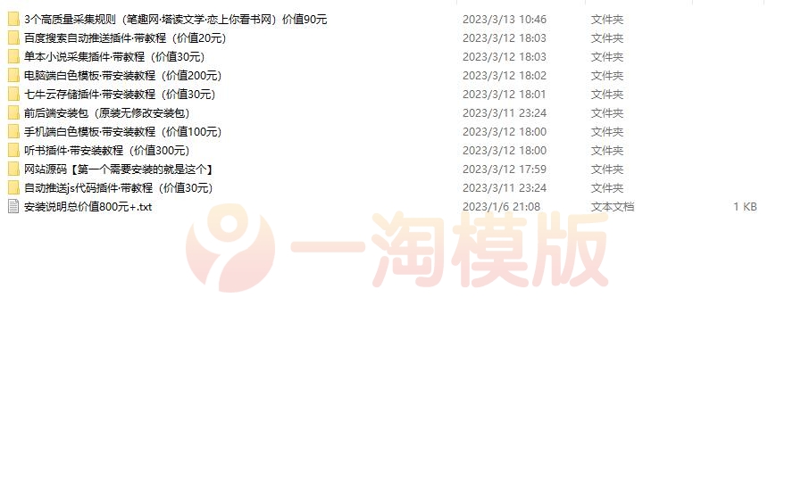 图片[1]-精品狂雨小说源码带全部插件 真正可以运营的小说站点系统源-启航资源