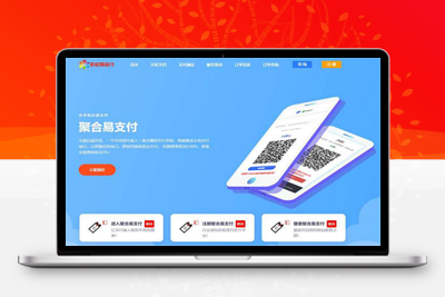 彩虹官方最新易支付版免授权2.0版本前台模板美化+前台用户中心美化版-启航资源